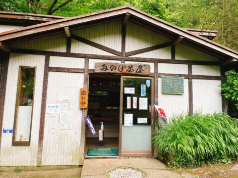 みのげ茶屋