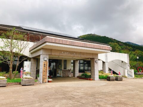 神奈川県立秦野戸川公園パークセンター