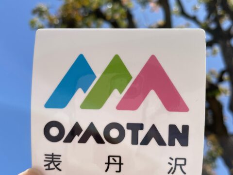 秦野丹沢まつり　OMOTANステッカープレゼント